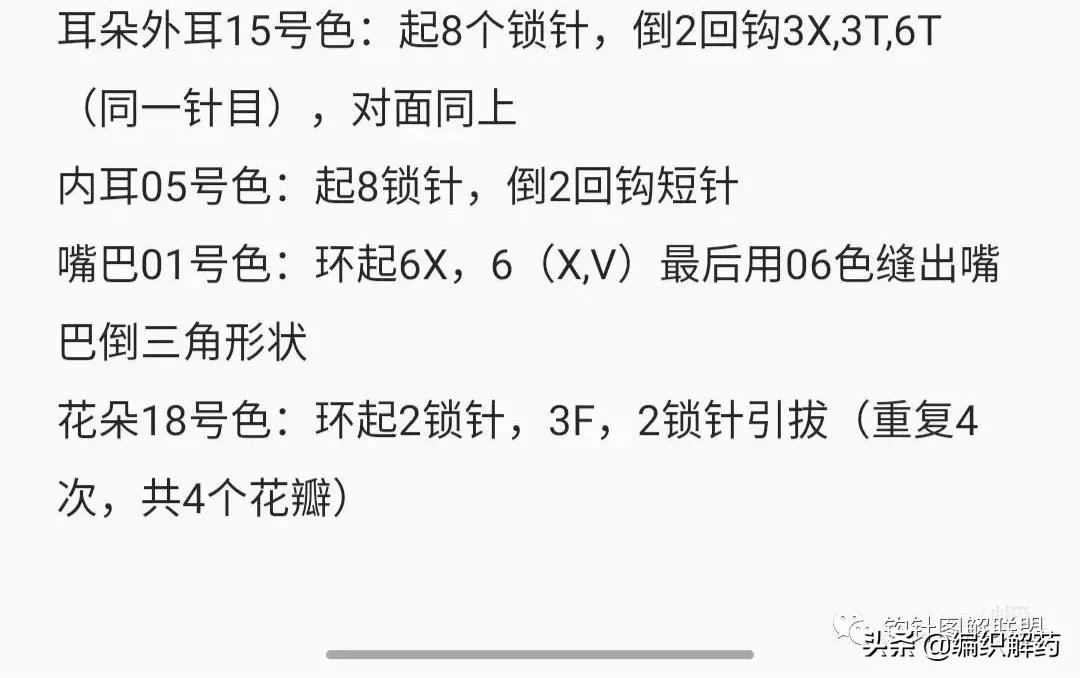 一夜暴富钩针教程,做手工用的钩针图解