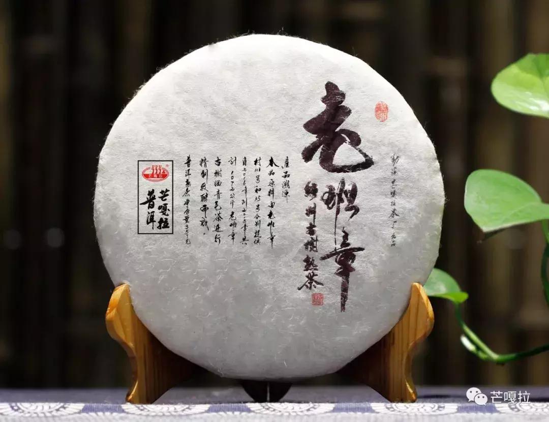 老班章古树熟茶品鉴会,熟茶班章古树茶