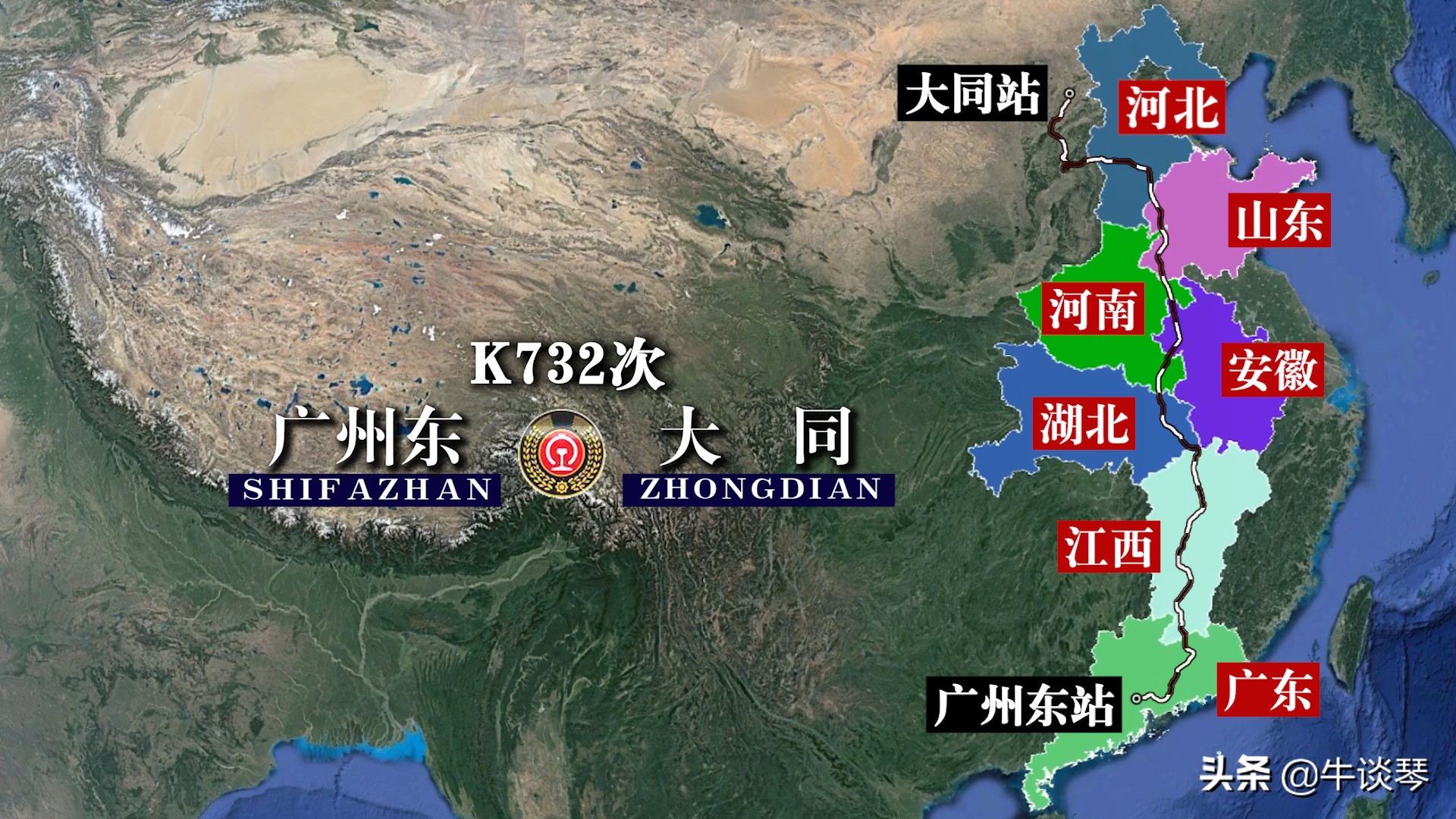 K732次列车线路图，广州东开往大同，线路全程2847公里