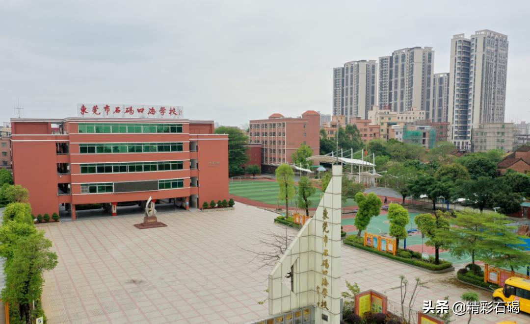 2018年广东省东莞市石碣四海学校,东莞市石碣四海之星学校招生