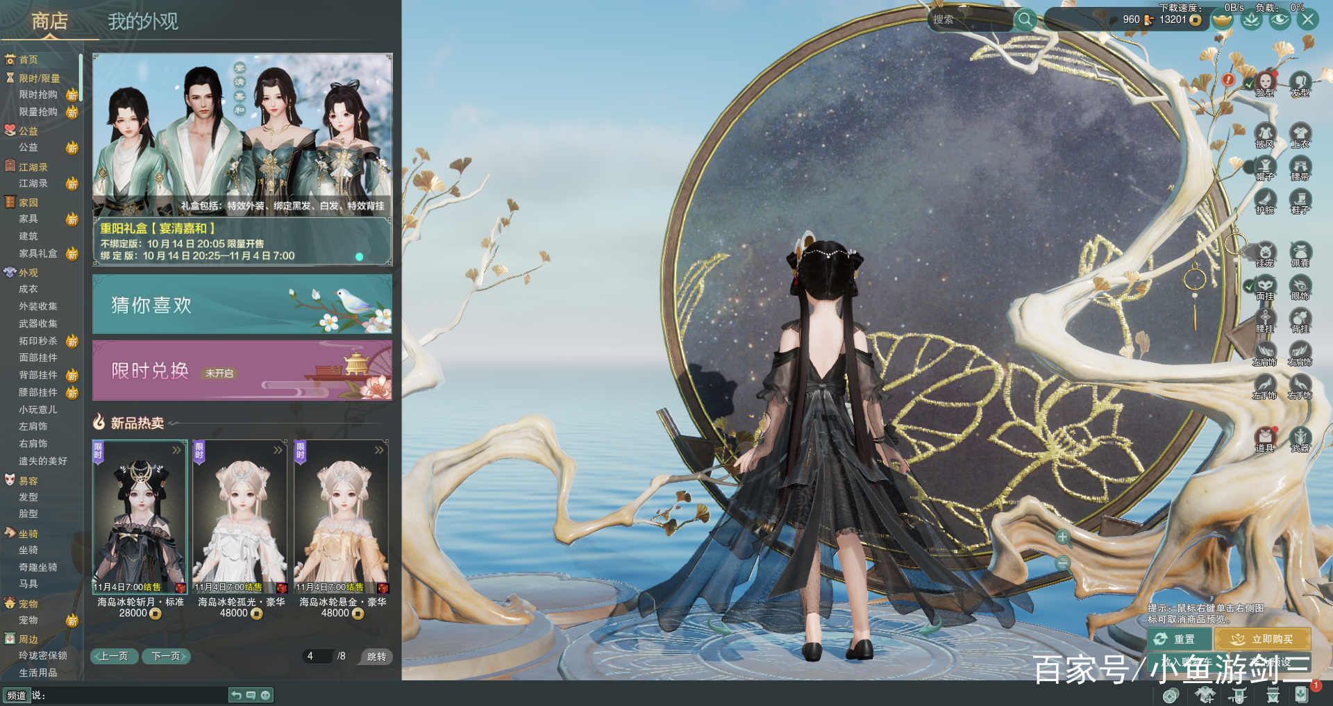 剑网三七夕盒子5代,剑网三新礼盒