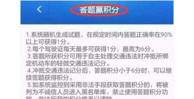 驾照即将扣满12分怎么办,驾照正好扣满12分怎么办