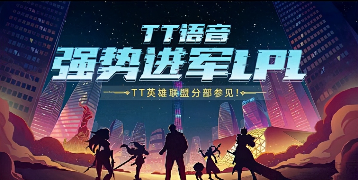 tt语音还要上市吗,tt语音借游戏社交剑走偏锋