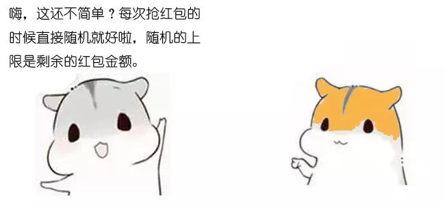抢红包算法原理,抢红包算法的二倍法原理