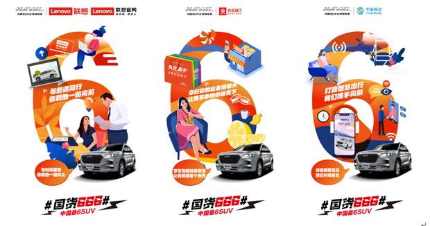 哈弗m6为什么便宜那么多,哈弗m6为什么卖得这么好