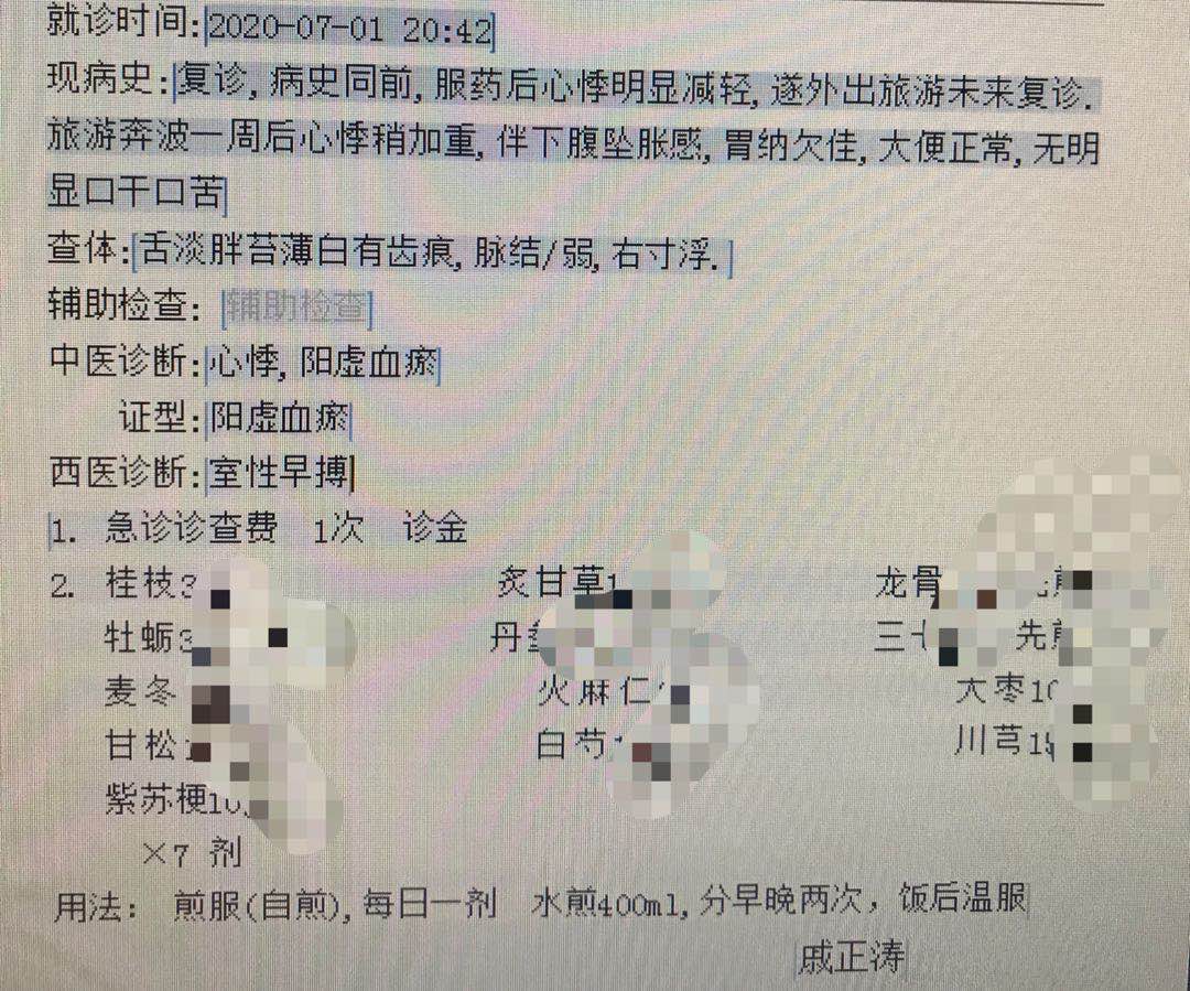 治疗快速性心律失常如何选药,心律失常频发性早搏怎么治