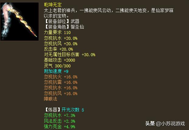 大话西游2现在都是五行克，神兵仙是否还能玩