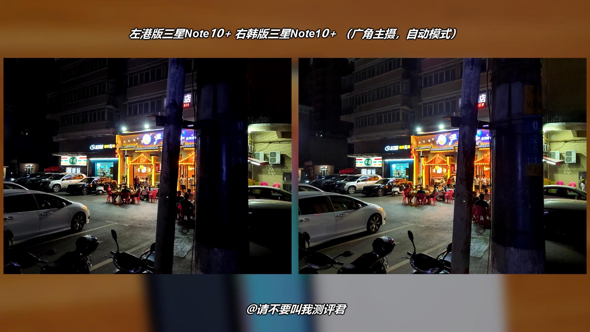 同时对比三台三星Note10+,聊聊国港韩哪个版本最值得购买