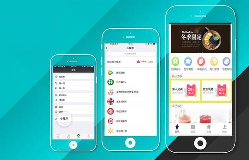 小程序开发创业计划书,微信小程序创业了解一下