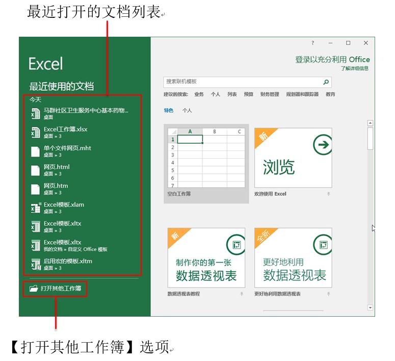 excel界面及基本操作的熟悉,excel操作系统学习