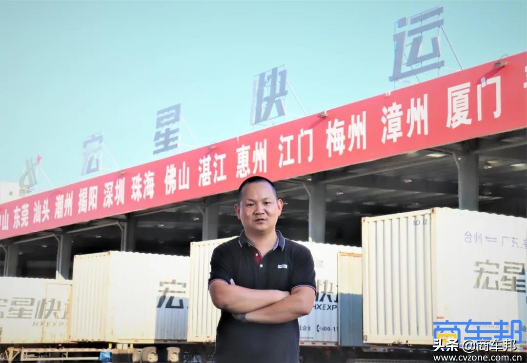 宏星快运,宏星快运物流查询