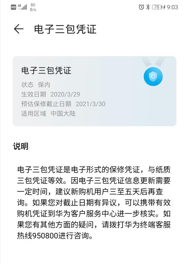 华为手机之前必须要知道的10个,华为手机有哪些你不知道的秘密