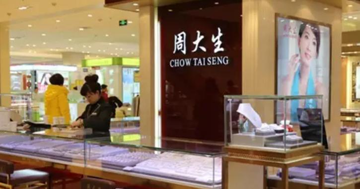 周大福周生生哪个是正宗的,周大福周生生周大生老凤祥区别