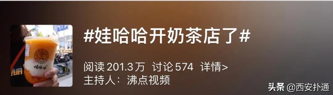 爷青结和爷青回出自哪里,娃哈哈奶茶店西安