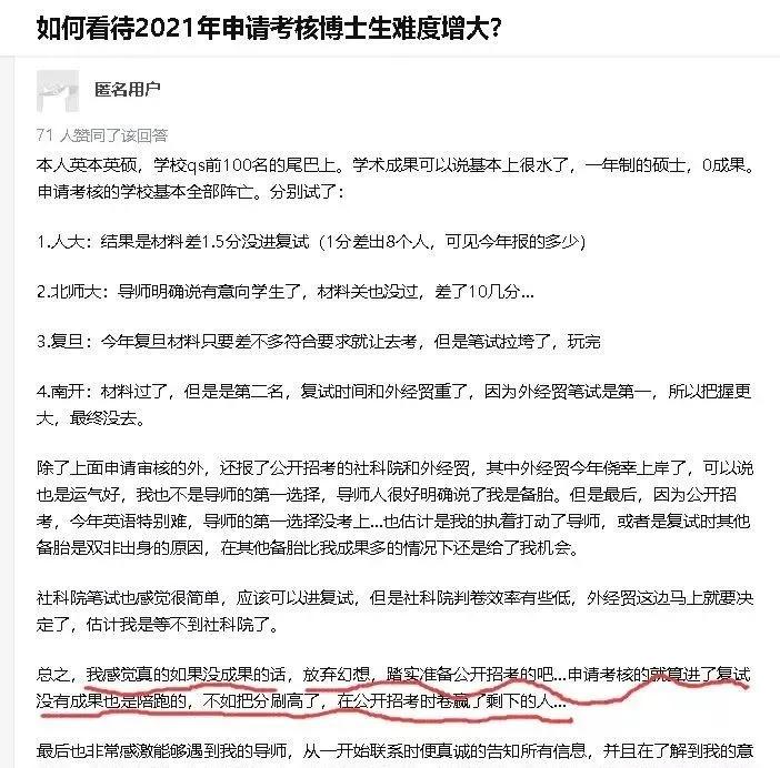 申海外博士需要什么条件,申博要不要考博士