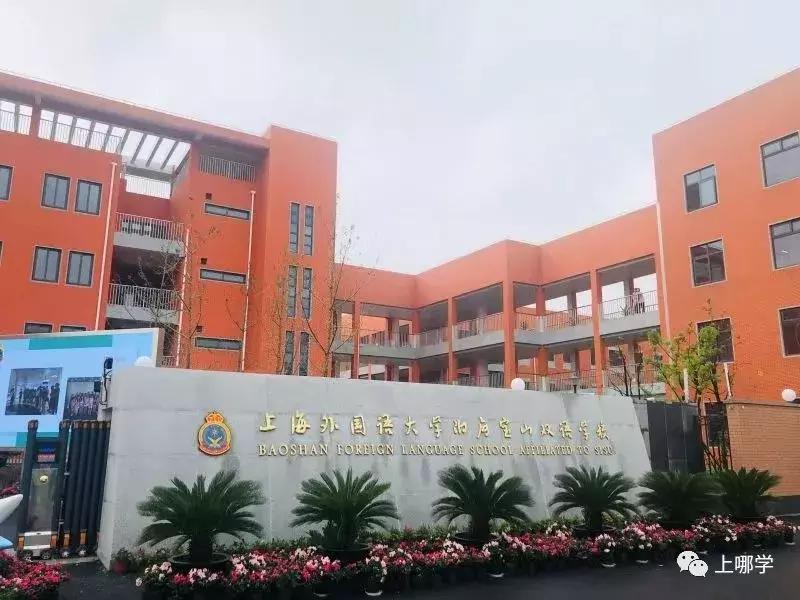 2019年上海11所中小学改名!注入新的教育资源,集体迎来大爆发