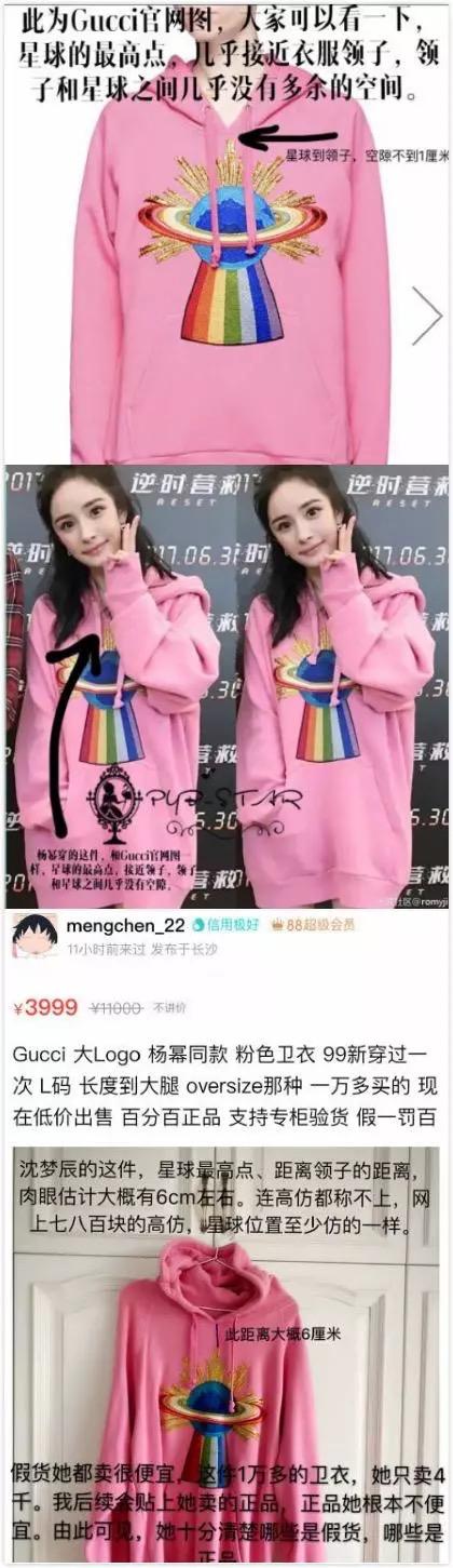 吴昕和沈梦辰的区别,吴昕和沈梦辰谁是真的