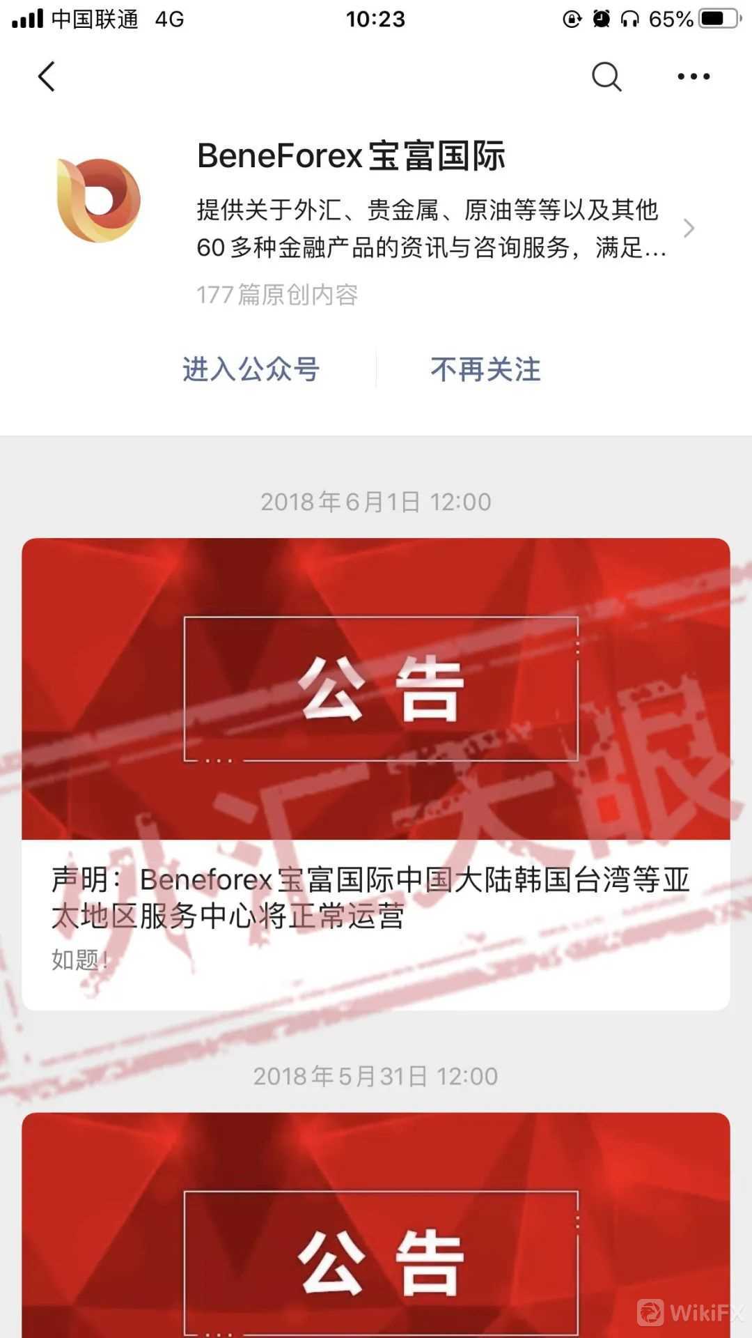 曾经风光一时的黑老大被仇人追击,曾经风光如今落魄还能再辉煌吗