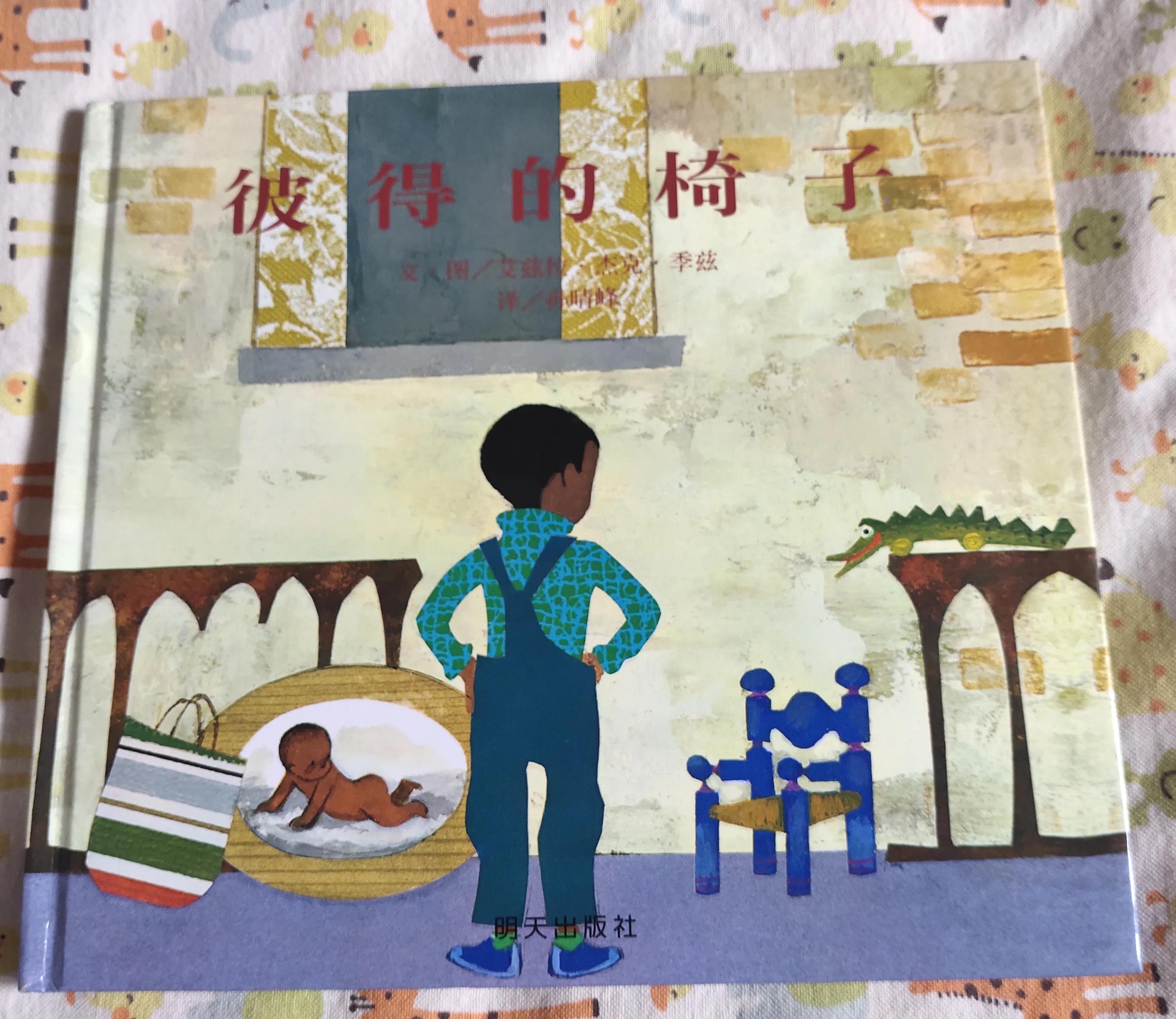 二胎绘本推荐3-6岁,有二胎家庭推荐的绘本