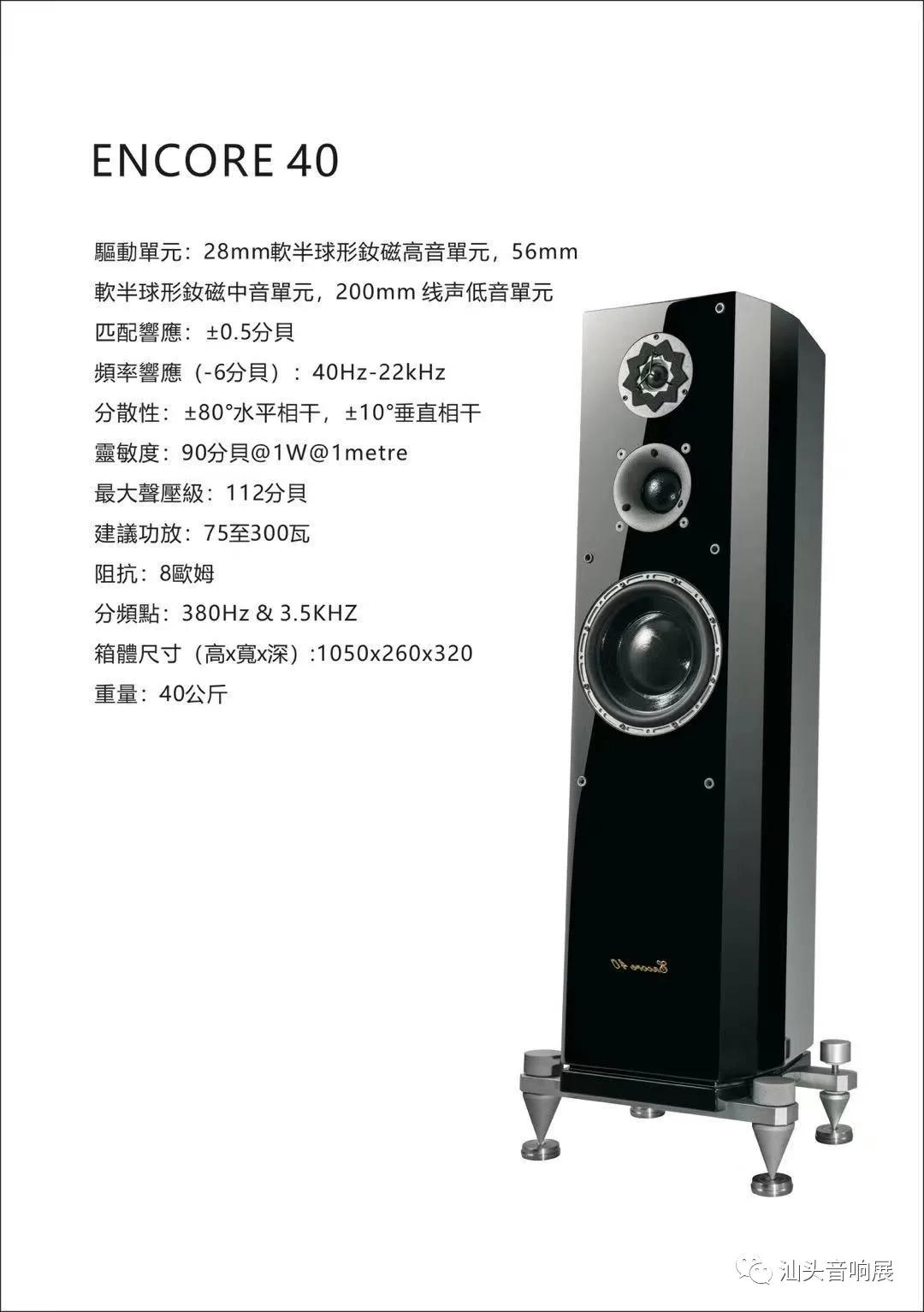 「展商亮相」迸射迷人音色，绽放时尚魅力—珠海美之声/麒麟音响