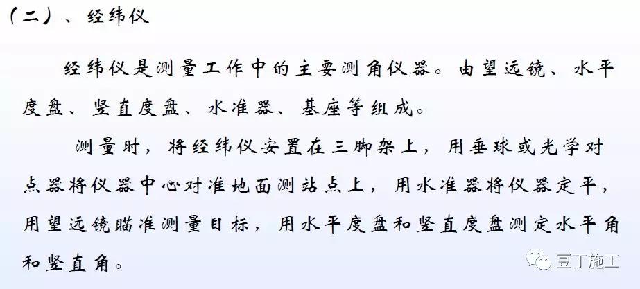 经纬仪水准仪全站仪理论知识,全站仪经纬仪水准仪哪一个简单