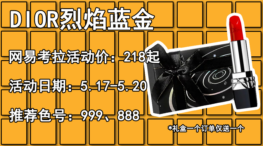 520礼遇季8折什么活动,520活动限时特惠