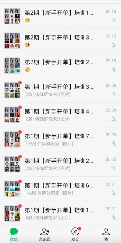 二手房销售技巧与话术视频,二手房置业顾问看房邀约话术