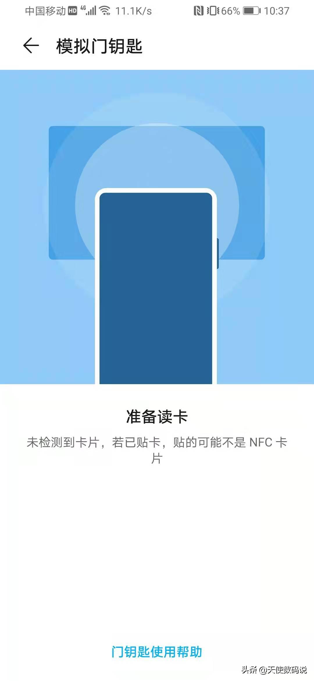 门禁卡添加到苹果手机里怎么使用,加密门禁卡怎么写入nfc手机华为