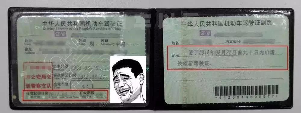 没换驾驶证影响保险赔付吗,没换驾驶证