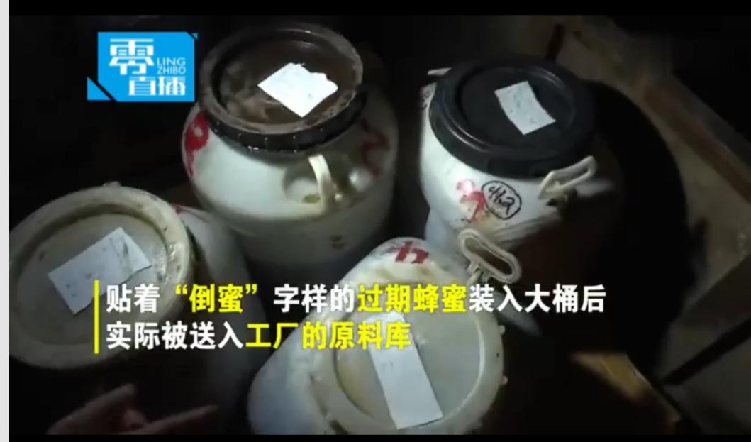 北京同仁堂生产的蜂蜜有什么,央视曝光十大假蜂蜜品牌