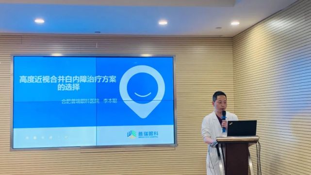 普瑞眼科宣教视频,普瑞眼科视力矫正
