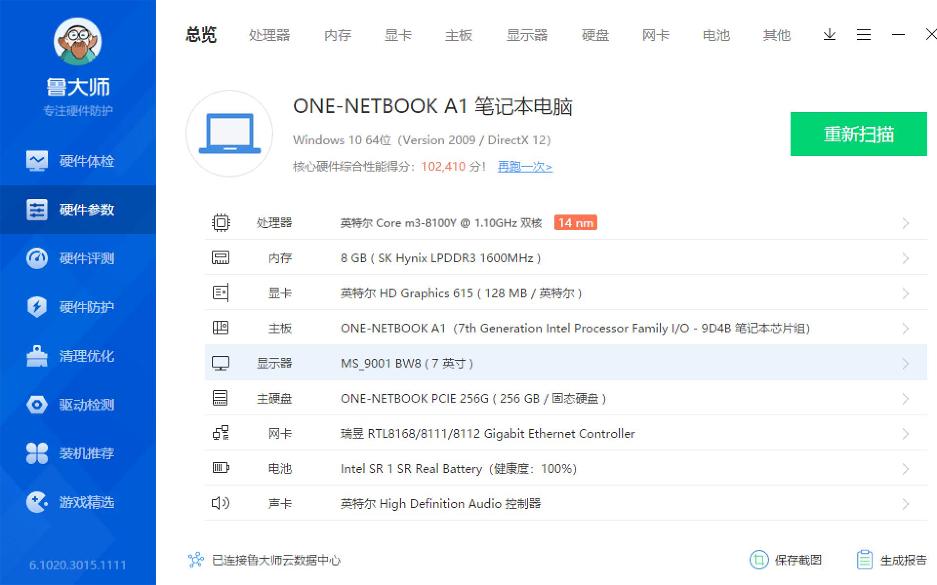 壹号本工程师笔记本能玩啥,壹号本推出工程师pc运维迷你电脑