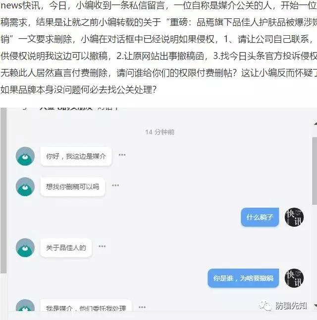 品佳人代理可靠吗,品佳人代理模式