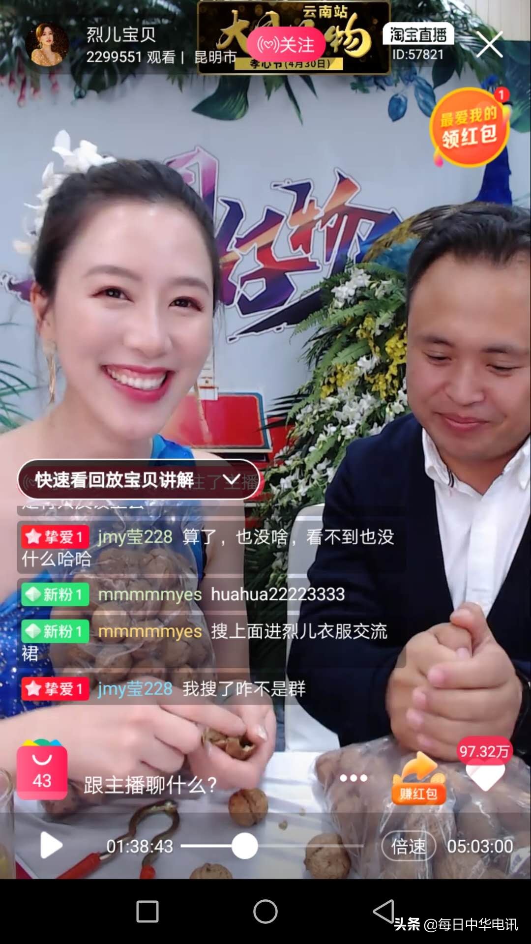 科技创新云南,展示科技新创意