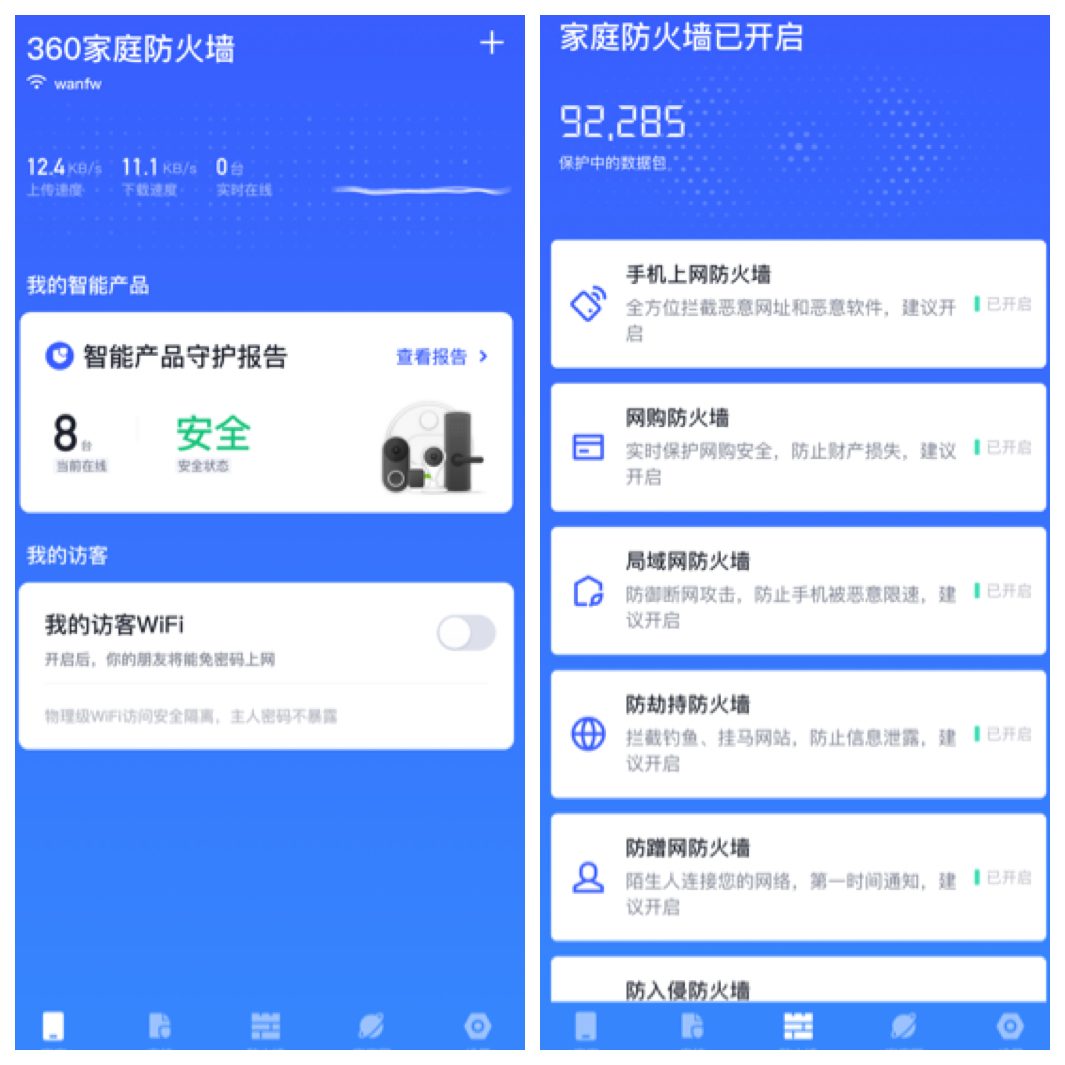 360防火墙p1家人守护功能,360家庭防火墙家庭守护