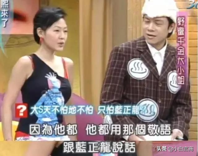 见面4次就订婚，被嘲胖后瘦20斤，任性大s凭啥在娱乐圈混26年？