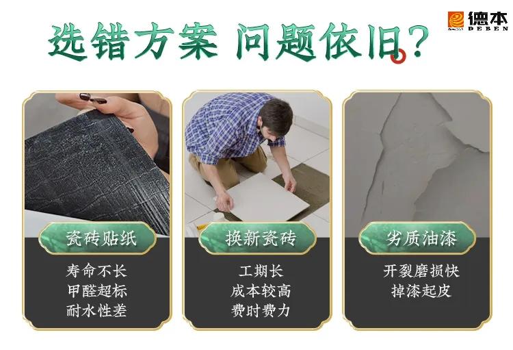 德本艺术涂料,水性陶瓷釉面漆