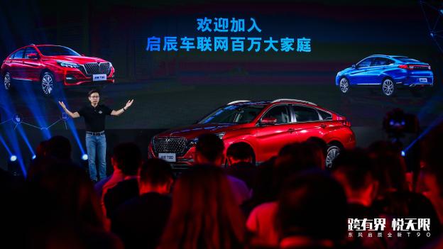 东风启辰t90最新款,东风启辰t90官方报价多少