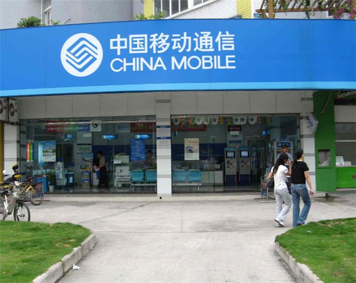 中国电信5元套餐和移动的8元套餐,移动8元套餐和电信5元套餐哪个好