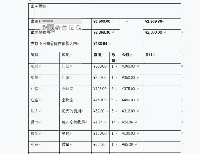 excel表格如何完整转换成word表格,excel表格转换word表格详细教程