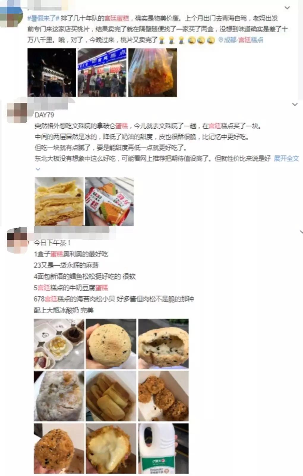 成都文殊院宫廷糕点加盟多少钱,成都文殊院宫廷糕点是怎么操作的