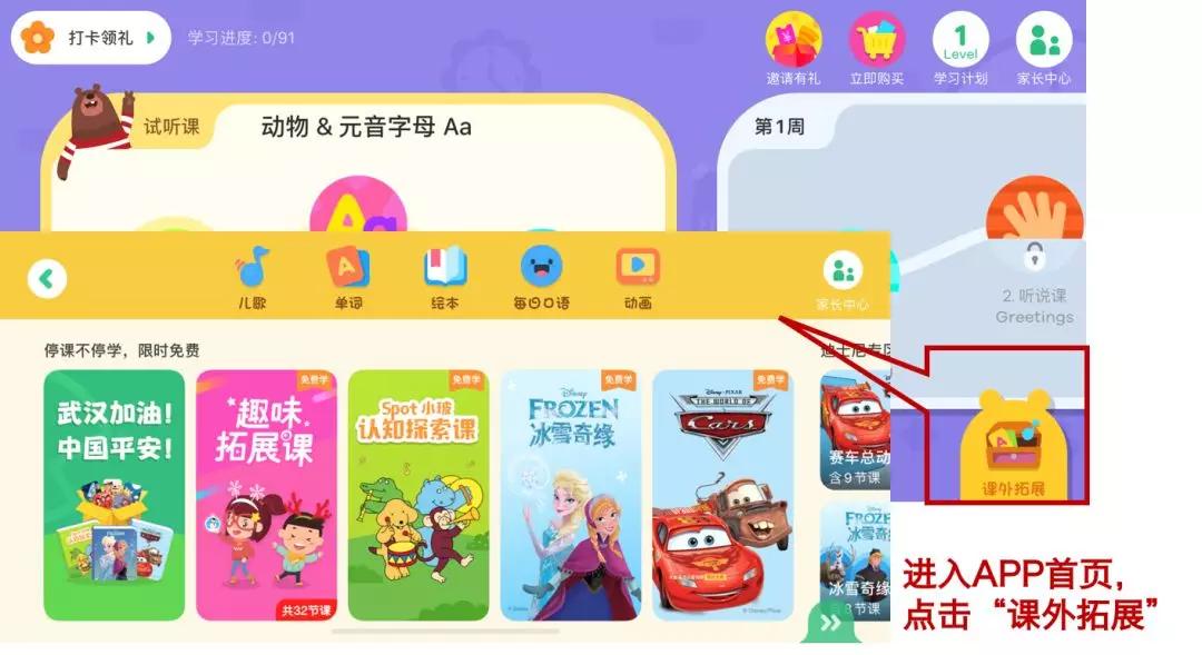 海淀妈妈实测：疫情期免费开放的这19个学习资源很靠谱！宅家必备