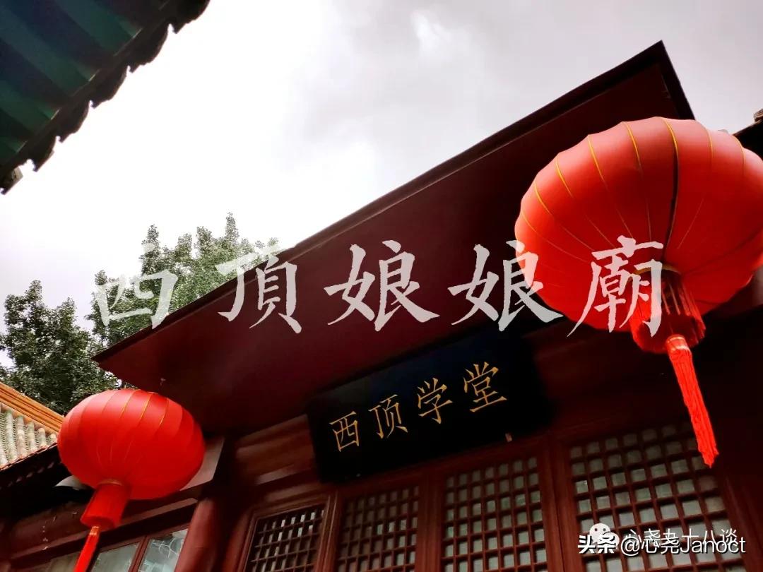 北京西顶娘娘庙、古麦钟桥遗址竟然都在世纪金源购物中心周边