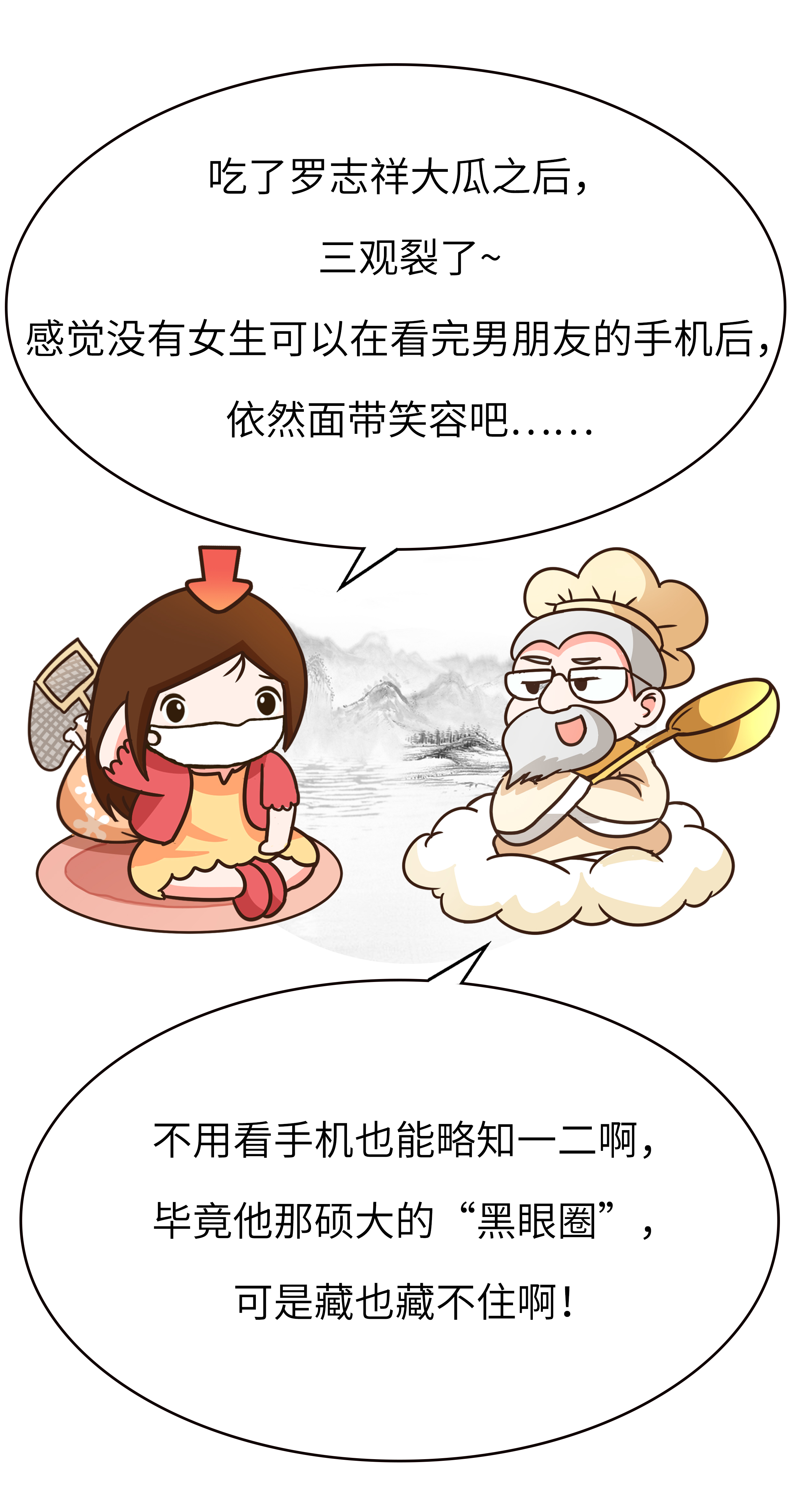 真正的黑眼圈漫画,黑眼圈的十大真相