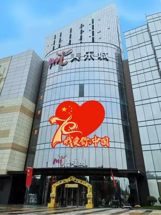 鍗佷竴鍟嗗満缇庨檲,鍗佷竴瓒呭競缇庨檲