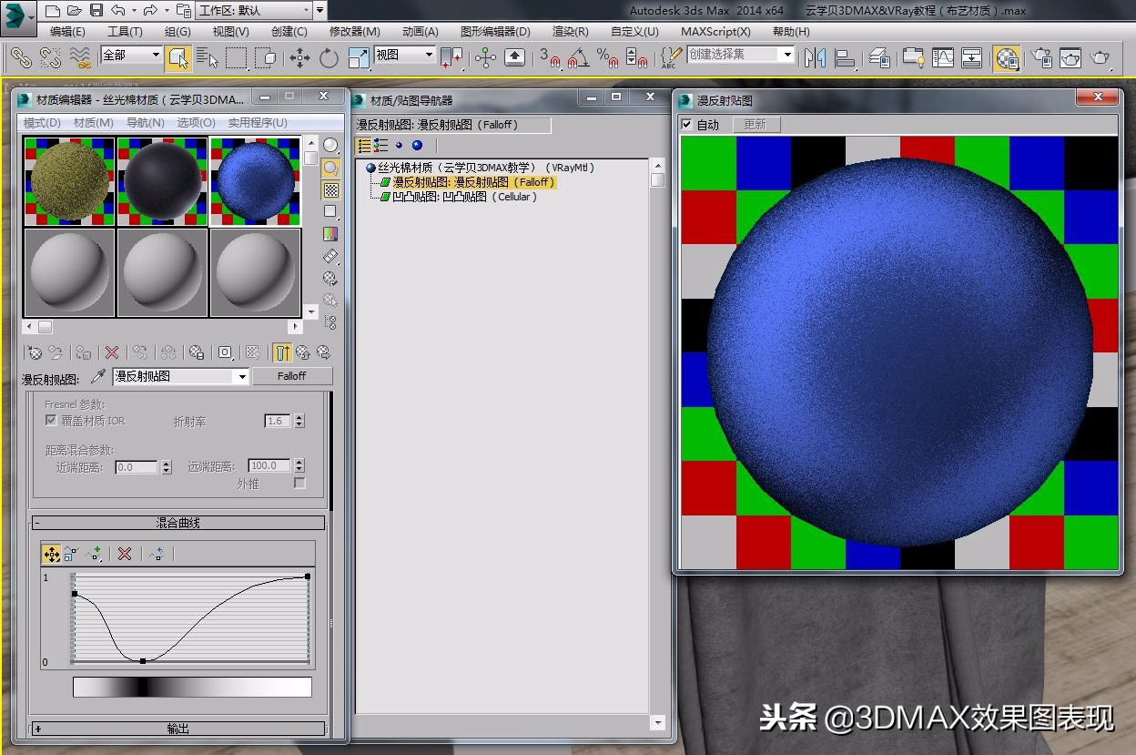 3dmax斑马线写实材质,3dmax建模制作足球