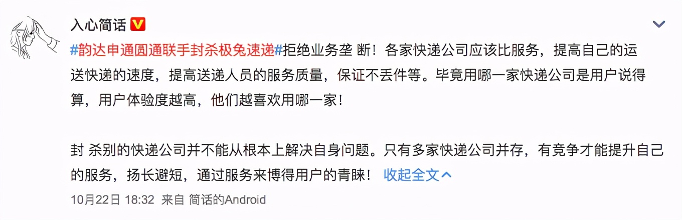 极兔被封杀,蹭网被禁用如何恢复