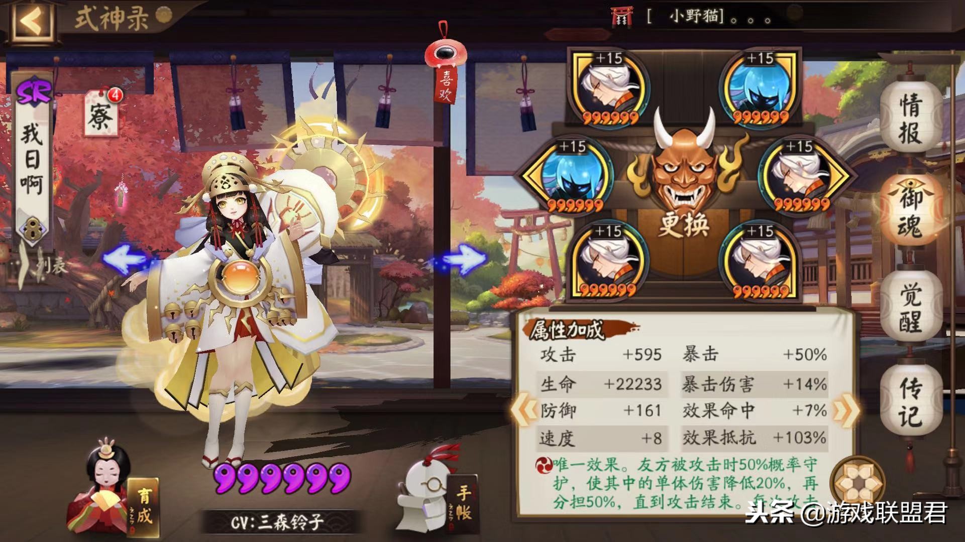 阴阳师十大式神排行榜,阴阳师花鸟卷平民最强阵容