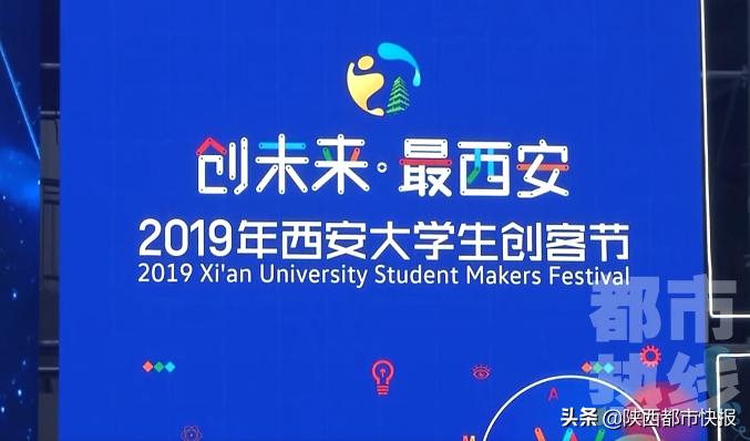 从机器人到报警器大学生创客们的新发明创意十足