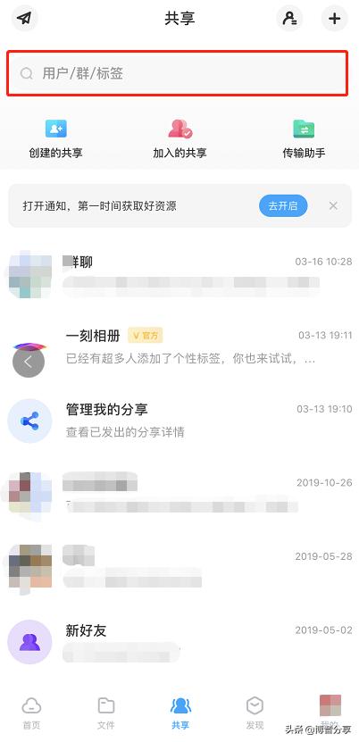 怎么通过群号加群抖音,百度的云盘怎么通过群口令加群